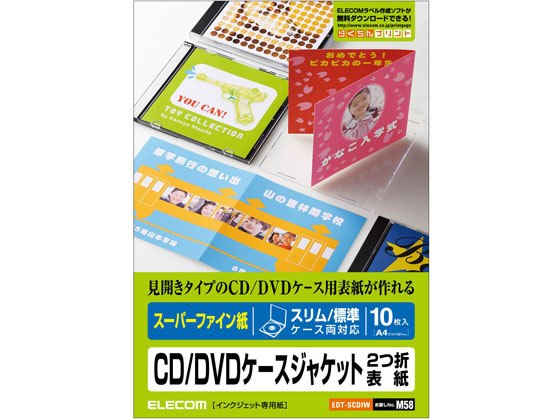 エレコム CD DVDケースジャケット 2つ折表紙 10枚 EDT-SCDIW