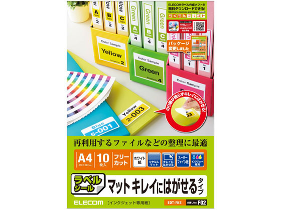 エレコム フリーカットラベル 再剥離ハイグレード紙 A4 10枚 EDT-FKS