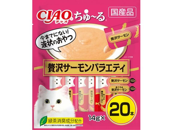 いなば CIAO ちゅーる 贅沢サーモンバラエティ 14g×20本