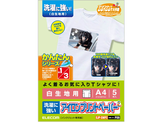 エレコム アイロンプリントペーパー 白生地用 A4 5シート EJP-SWP2