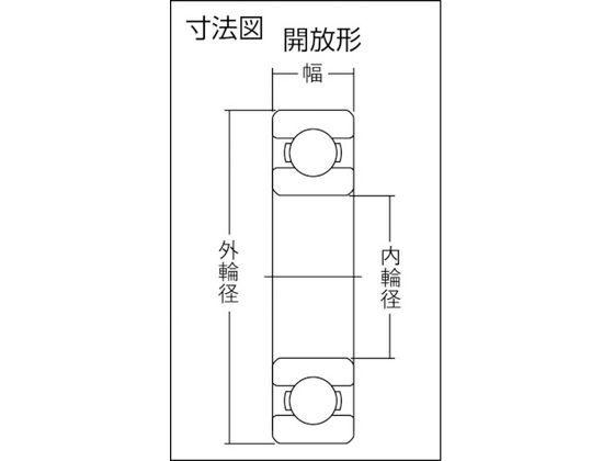 NTN B 中形ボールベアリング(開放タイプ)内輪径60mm外輪径150mm 幅35mm 6412