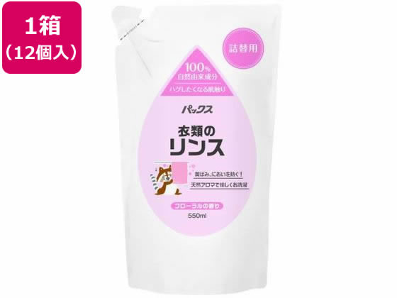 太陽油脂 パックス 衣類のリンス 詰替用 550mL 12個