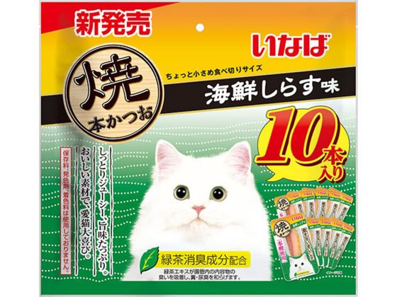 いなば 焼本かつお 海鮮しらす味 10本