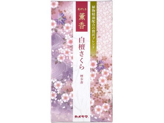 カメヤマ 花げしき薫香 白檀さくら 約100g