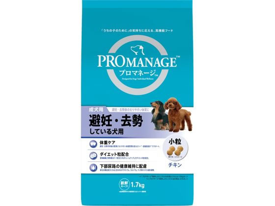 マースジャパン プロマネージ 成犬用 避妊・去勢 チキン 小粒 1.7kg