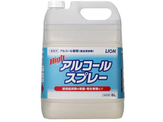 ライオンハイジーン ハイアルコールスプレー 5L