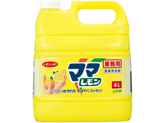 ライオンハイジーン 業務用 ママレモン 4L