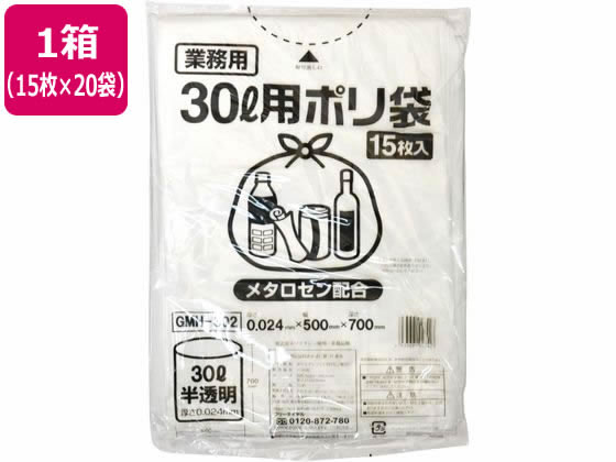 ポリゴミ袋(メタロセン配合) 半透明 30L 15枚×20袋 GMH-302