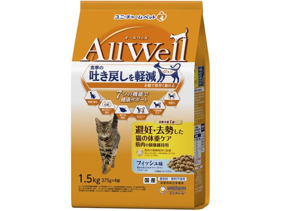 ユニ・チャーム AllWell 避妊・去勢した猫 フィッシュ味 1.5kg