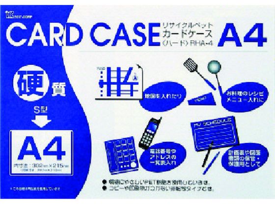 小野由 リサイクルカードケース 硬質タイプ A4 厚み0.4mm OHA-4