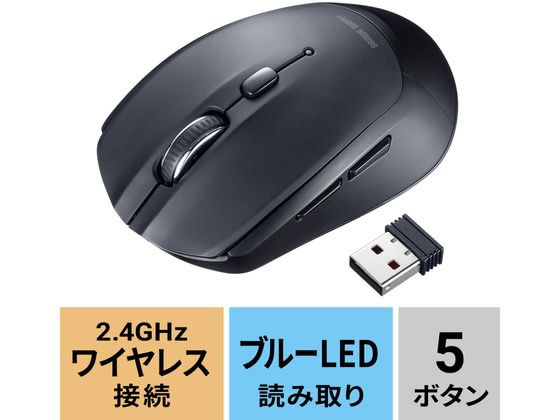 サンワサプライ ワイヤレスブルーLEDマウス(5ボタン・ブラック) MA-WB509BK