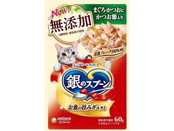 ユニ・チャーム 銀のスプーン パウチ 無添加 まぐろ・かつお節 60g