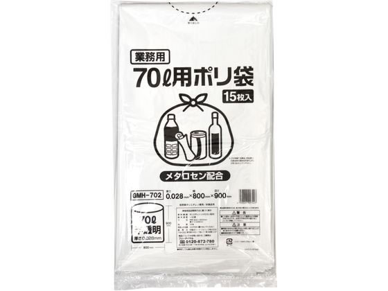 ポリゴミ袋(メタロセン配合) 半透明 70L 15枚 GMH-702