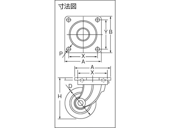 ヨドノ 鋳物重量用キャスター 許容荷重671.3 取付穴径15mm MHA