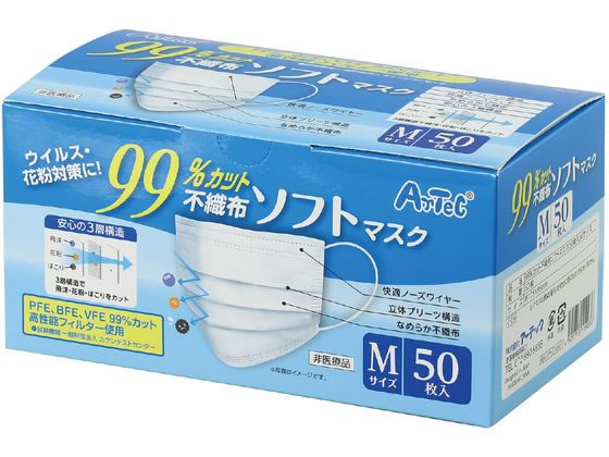 アーテック 99%カット不織布ソフトマスク Mサイズ 50枚入 51903