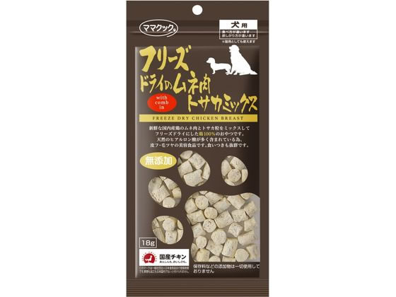 ママクック フリーズドライのムネ肉 トサカミックス 犬用 18g