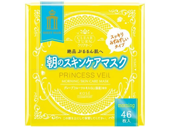 コーセーコスメポート クリアターンプリンセスヴェールモーニングスキンケアマスク 46枚