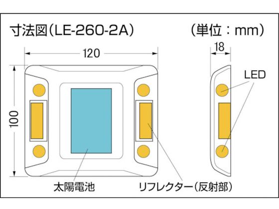 キャットアイ ルミナスアイ・マイティ ソーラー式常灯 両面 黄 LE-260