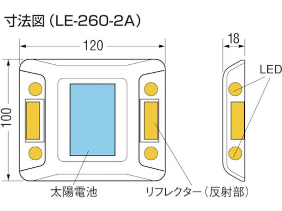 キャットアイ ルミナスアイ・マイティ ソーラー式常灯 両面 黄 LE-260