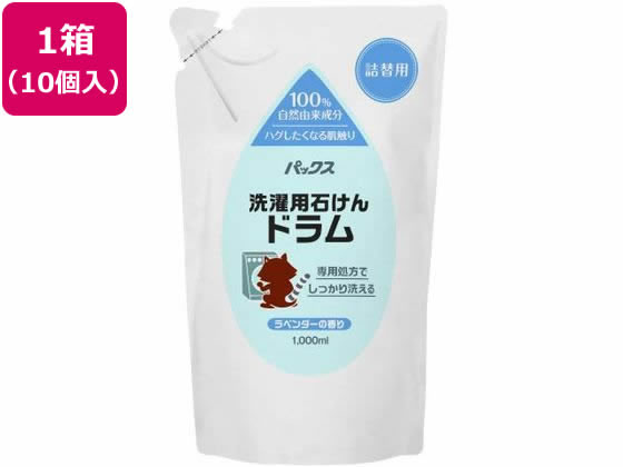 太陽油脂 パックス 洗濯用石けんドラム 詰替用 1000mL 10個