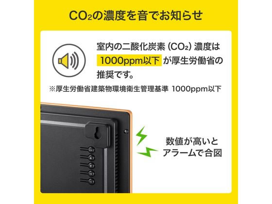 サンワサプライ CO2二酸化炭素パネルモニター CHE-C2が45,986円