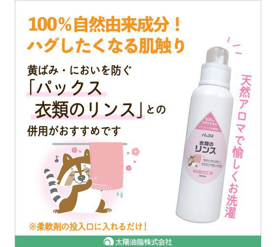 太陽油脂 パックス 洗濯用石けんWパワー 詰替用1000ml 10個 372676が