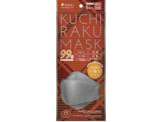 医食同源 KUCHIRAKU MASK グレー 5枚入