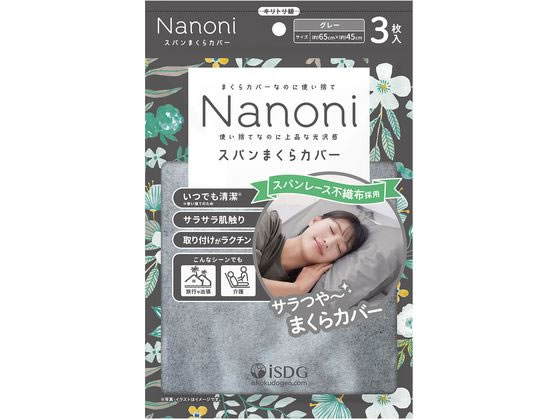 医食同源 Nanoni スパンまくらカバー グレー