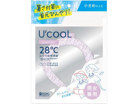 医食同源 U'cooL 小さめサイズ ラベンダー