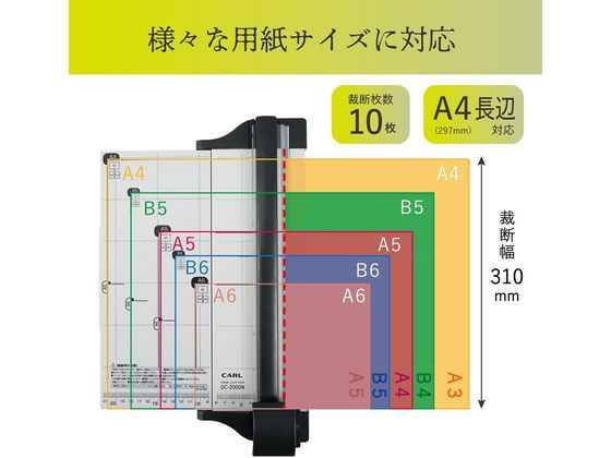 カール事務器 ディスクカッター・スリム A4サイズ 10枚裁断 DC-2000Nが