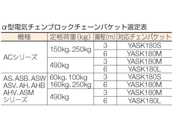 象印 α用下フックセット(490kg用) YAS-K49008