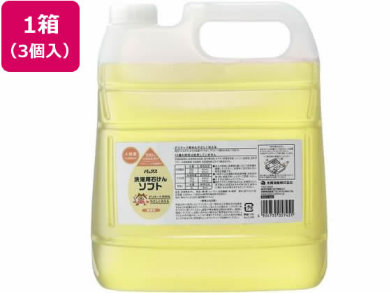 太陽油脂 パックス 洗濯用石けんソフト 大容量 4000ml 3個 372674が