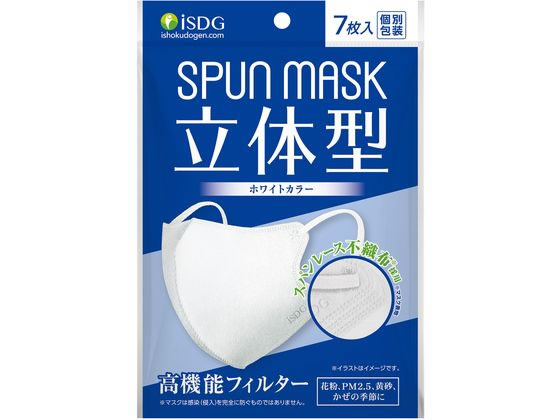 医食同源 立体型スパンレース不織布カラーマスク ホワイト 7枚入