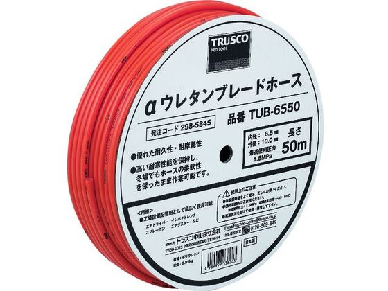 TRUSCO αウレタンブレードホース 6.5×10mm 50m ドラム巻 TUB-6550