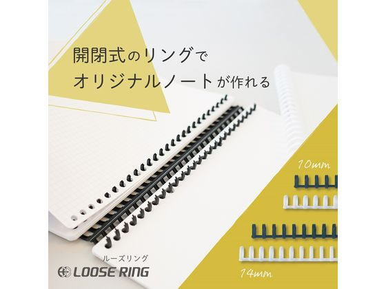 カール事務器 ルーズリング 14mm ホワイト 6本入 LR-14-W