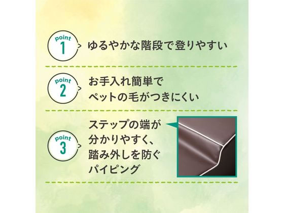 ペットプロ Homey パピー&介護用ステップ 3段が10,821円【ココデカウ】