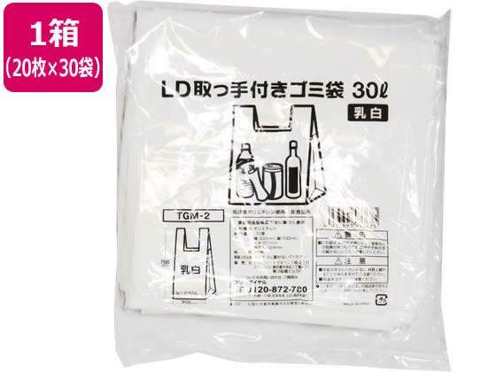 LD取っ手付ゴミ袋 乳白 30L 20枚入×30袋 TGM-2