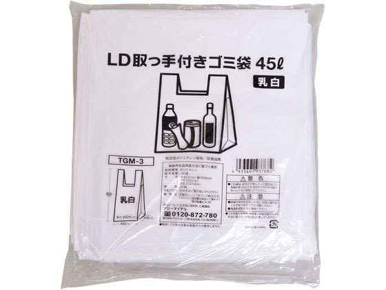 LD取っ手付ゴミ袋 乳白 45L 20枚入 TGM-3