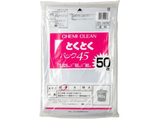 ケミカルジャパン とくとくバック 透明 45L 50枚 CT107N