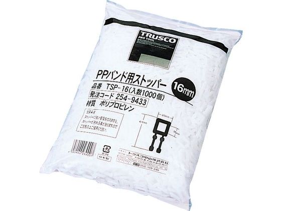 TRUSCO PPバンド用ストッパー16mm 1000個入 TSP-16