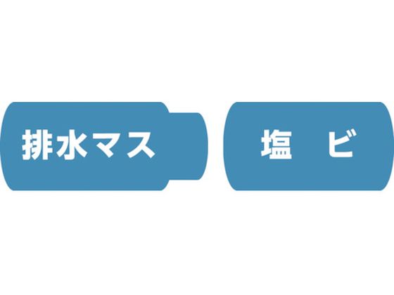 ハウスB.M コンビ軸排水マス用ホルソー VU-50 3359506が5,535円