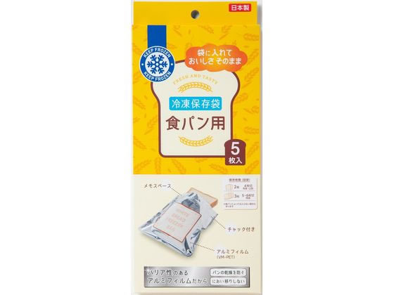 ネクスタ 冷凍保存袋 食パン用 5枚入