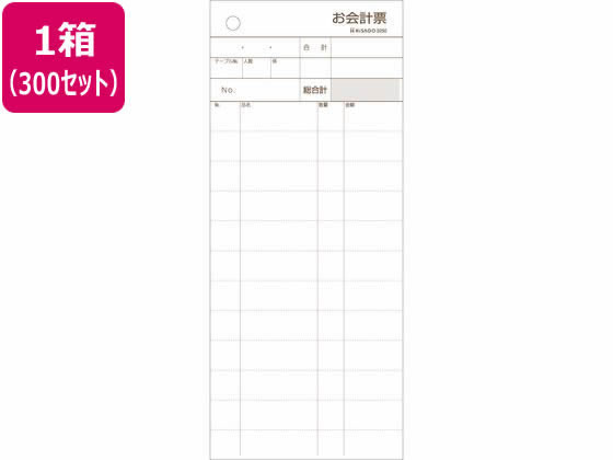 ヒサゴ お会計票・ミシン12本入 300セット入 3250