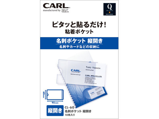 カール事務器 Qfit 名刺ポケット 縦開き CL-60