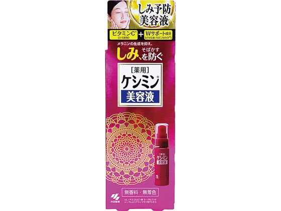 小林製薬 ケシミン 美容液 30mlが1 030円 ココデカウ