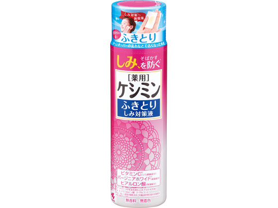 小林製薬 ケシミン ふきとり しみ対策液 本体 160mL