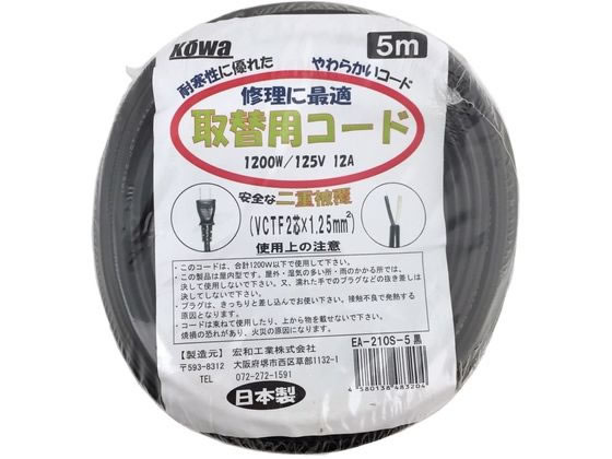 �G�a�H�� �� 2�~1.25�~5m ��փR�[�h EA210S-5