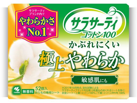 小林製薬 サラサーティコットン100 極上 やわらか 52個