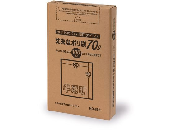 ケミカルジャパン 丈夫な厚口半透明ポリ袋 70L BOX100枚