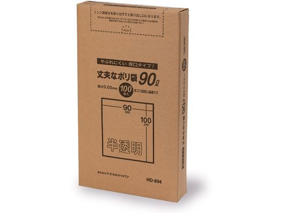 ケミカルジャパン 丈夫な厚口半透明ポリ袋 90L BOX100枚